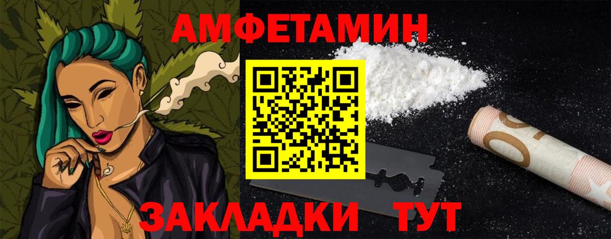Дедовск  АМФ 97%  Amphetamine  Вход с VPN 