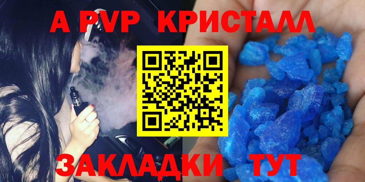 Alfa_PVP  Вход с VPN  Alpha-PVP VHQ  купить наркоту  Дедовск  A-PVP Crystall  Альфа ПВП СК КРИС 