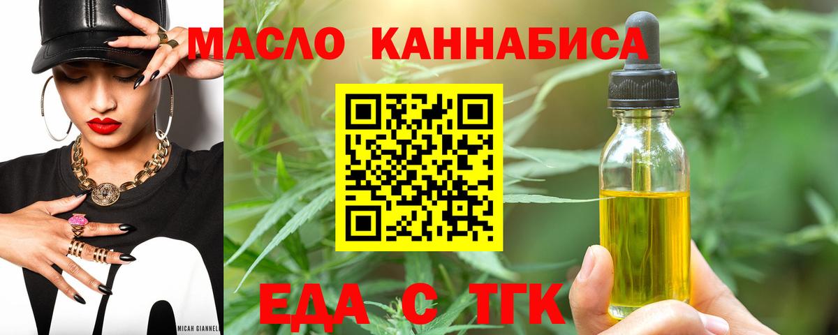 Дедовск  Печенье с ТГК конопля  Вход с VPN 