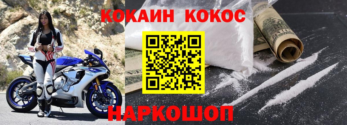 COCAIN 99%  Cocaine 97%  Вход с VPN  Дедовск 