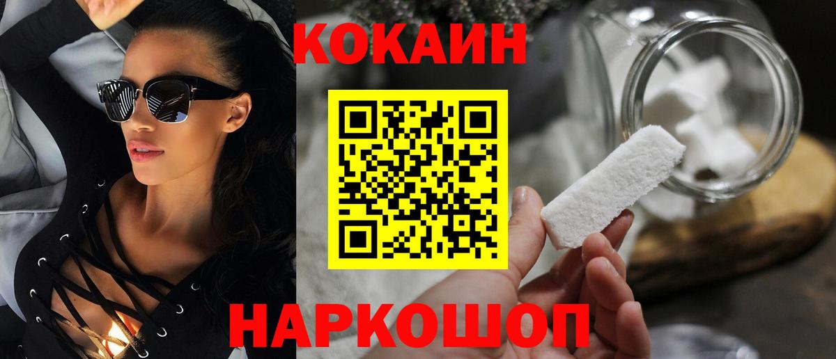КОКАИН Columbia Дедовск