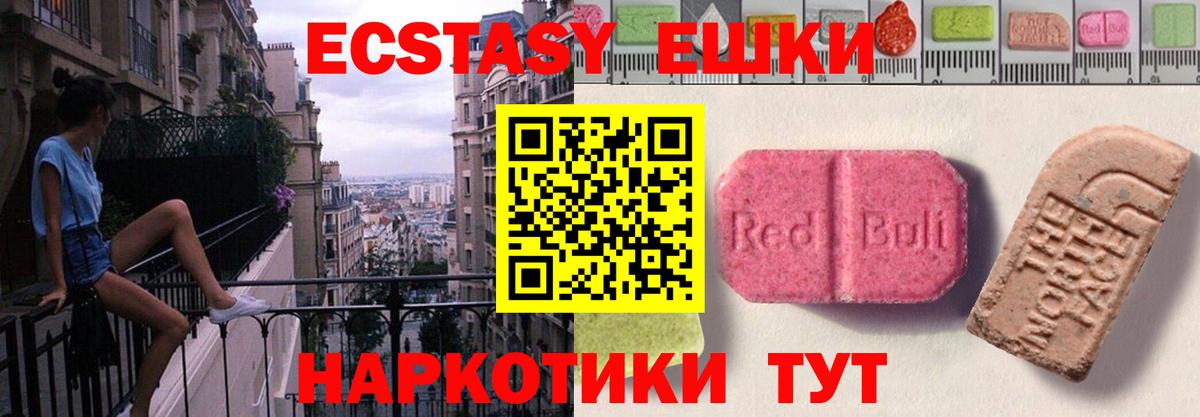 ЭКСТАЗИ бентли  Вход с VPN  ЭКСТАЗИ ешки  Дедовск 