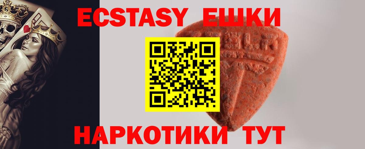 Экстази MDMA Дедовск