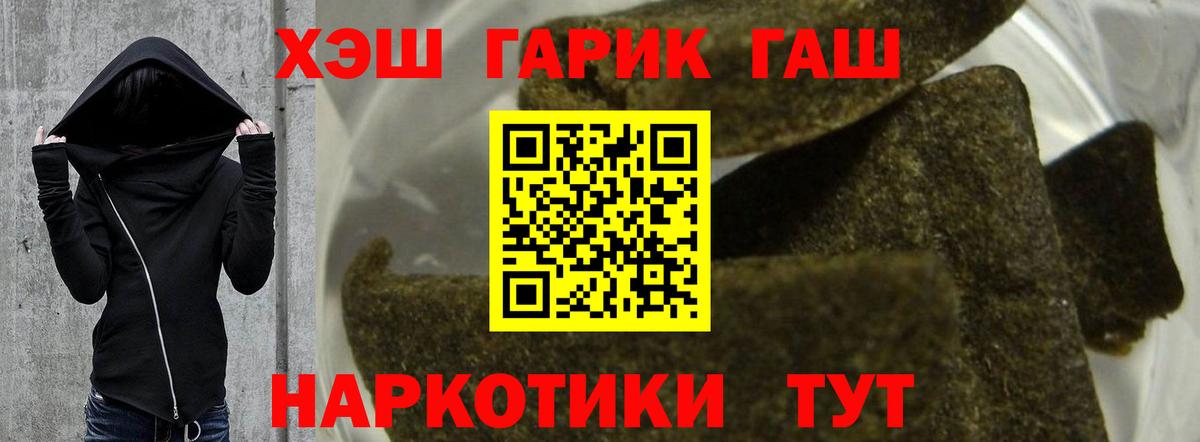 Дедовск  ГАШ AMNESIA HAZE  ГАШИШ  Вход с VPN  Гашиш 40% ТГК 