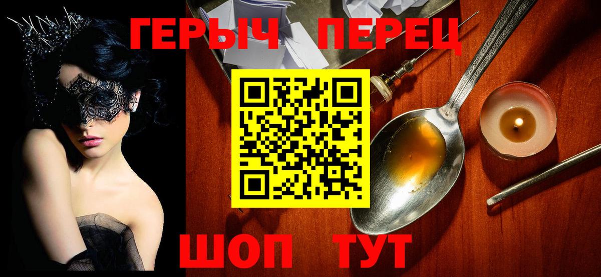 Героин герыч  Вход с VPN  Дедовск 