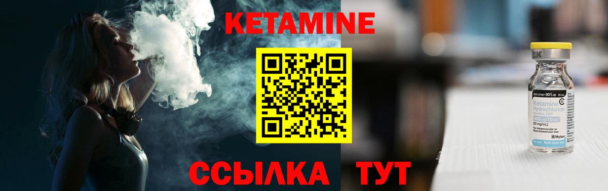 Кетамин ketamine  Вход с VPN  Кетамин VHQ  Дедовск 