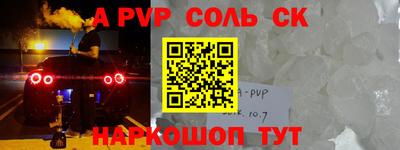 спиды Лесосибирск