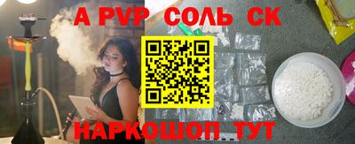 a pvp Кунгур