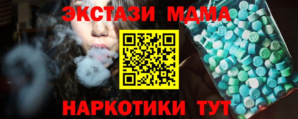 MDMA  Вход с VPN  Дедовск  МДМА кристаллы  MDMA crystal 