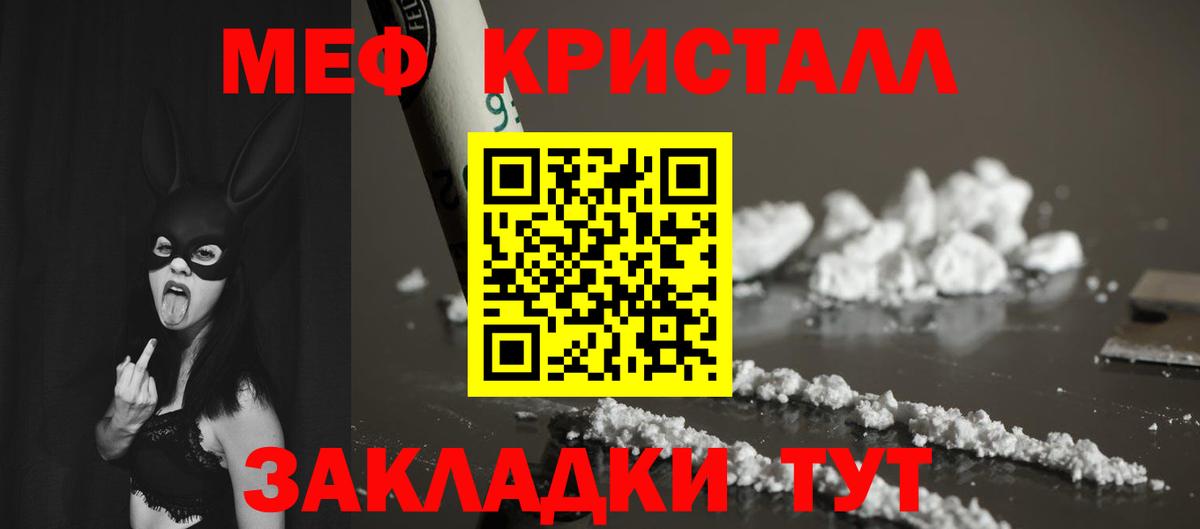 МЕФ  Меф  Дедовск  Вход с VPN  МЕФ мяу мяу 
