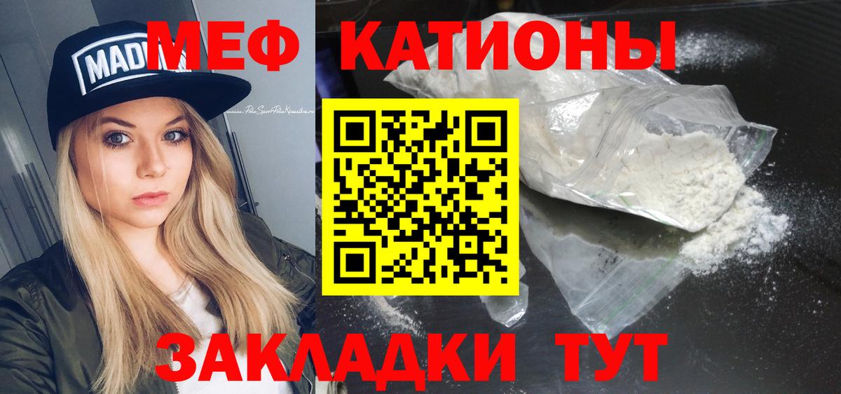 Меф кристаллы Дедовск