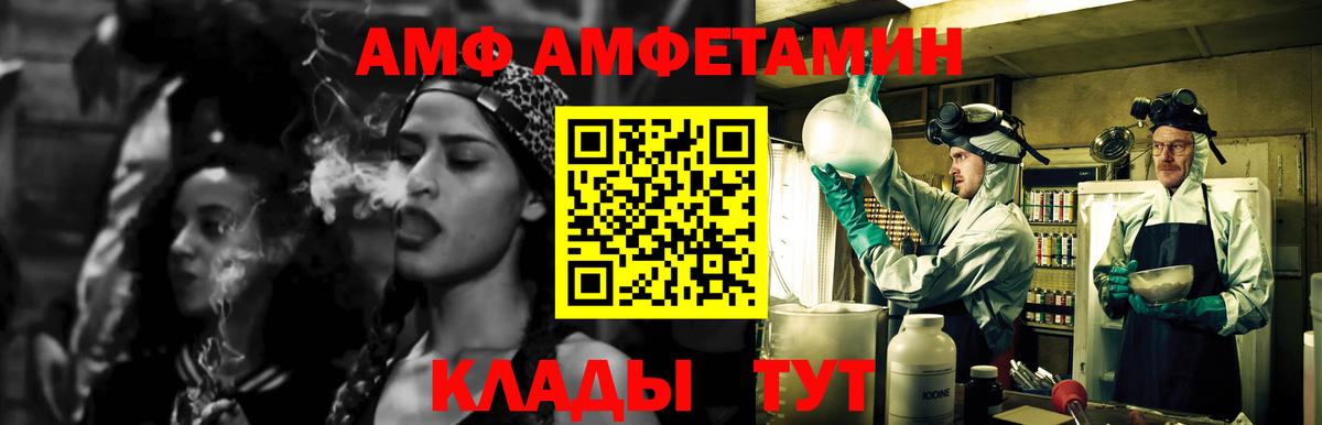 Первитин  Вход с VPN  Дедовск  МЕТАМФЕТАМИН пудра 
