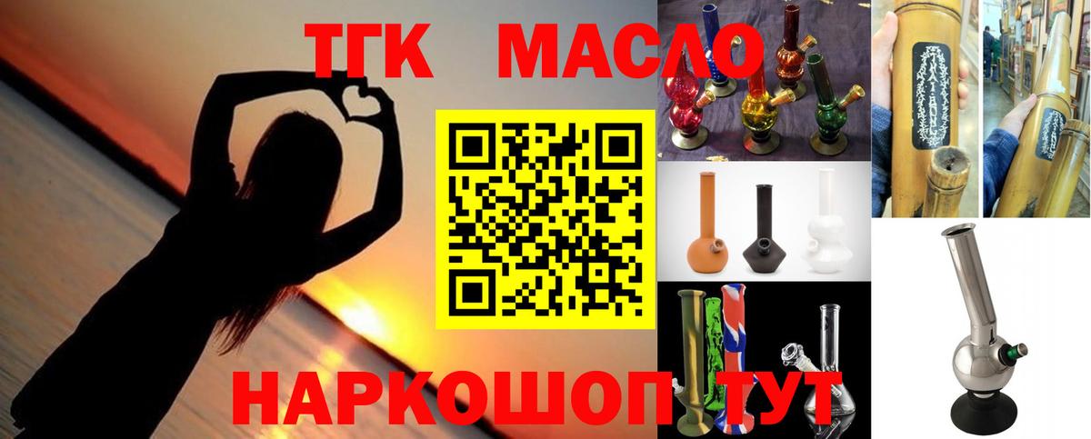 Дедовск  купить наркоту  Вход с VPN  ТГК вейп 