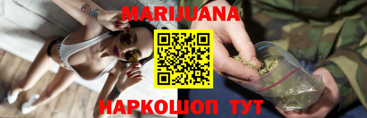 Конопля THC 21% Дедовск